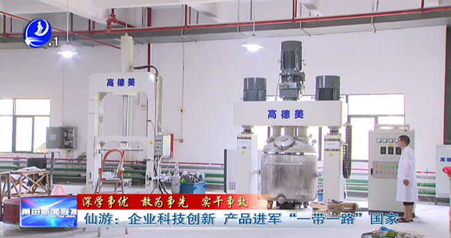 企業(yè)科技創(chuàng)新，產(chǎn)品進(jìn)軍“一帶一路”國(guó)家